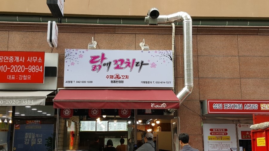 비타크린간판 이미지