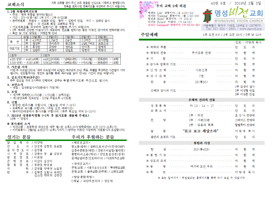 교회주보_190303 : 네이버 블로그