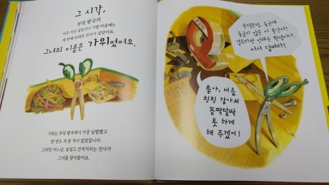 가위왕국 이미지