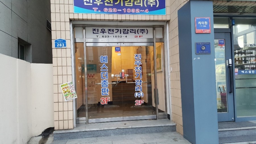 비타크린간판 이미지