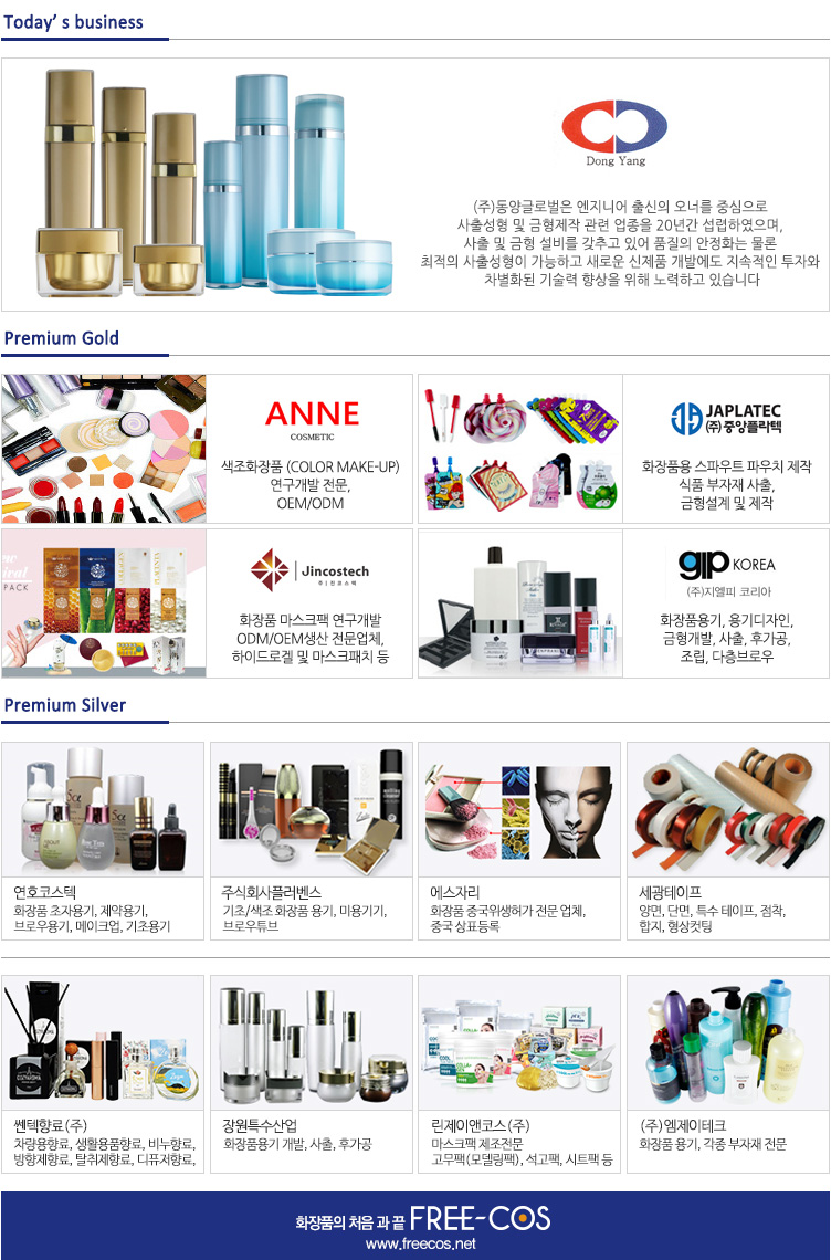 쎈텍향료(주) 이미지