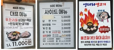엉터리생고기 이미지