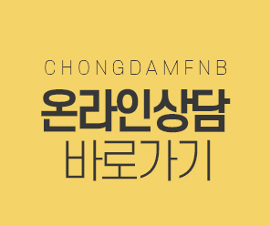 청담에프앤비 이미지