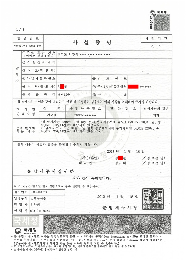 이산회계법인 이미지