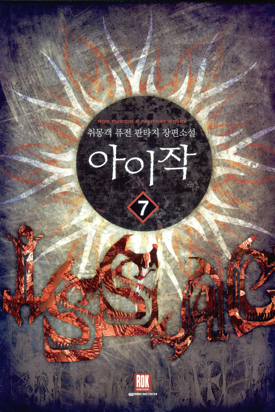 (주)아이작 이미지