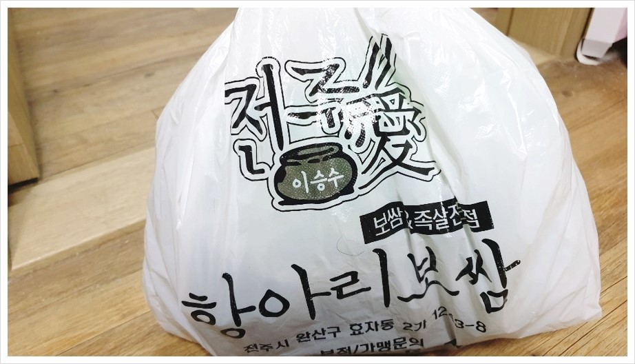 전주항아리보쌈 이미지