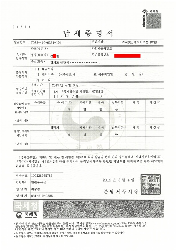이산회계법인 이미지