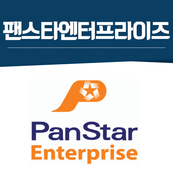 (주)팬스타엔터프라이즈 이미지