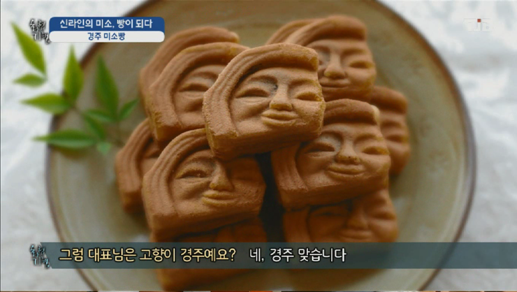 천년찰보리빵경주빵 이미지