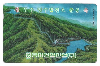 동아건설산업(주) 이미지