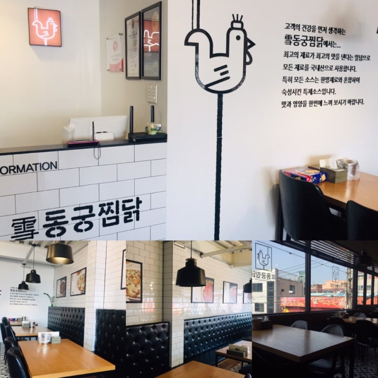 동궁찜닭산격유통단지점 이미지