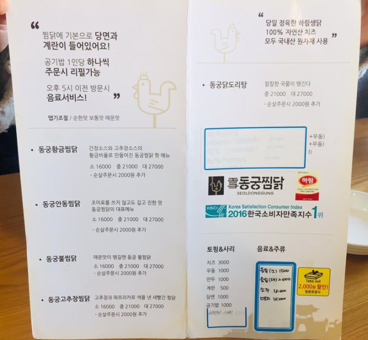 동궁찜닭산격유통단지점 이미지