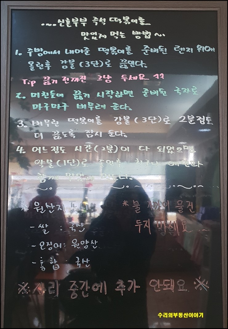 신혼부부즉석떡볶이 이미지