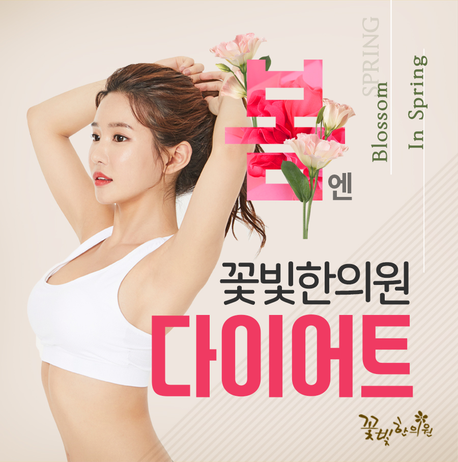 봄날한의원 이미지