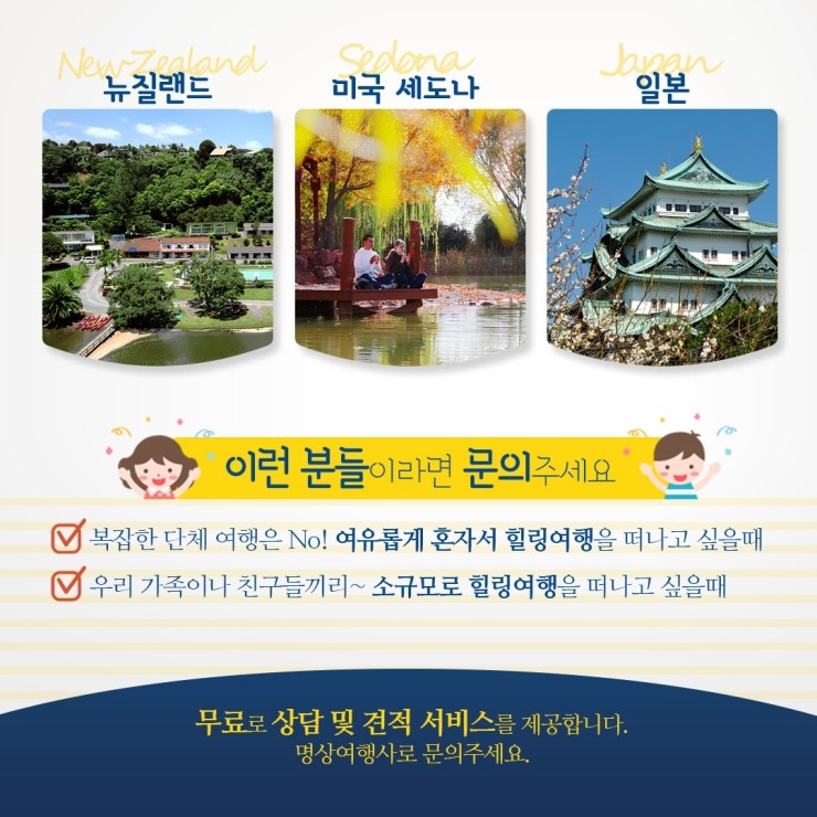 TS여행사 이미지