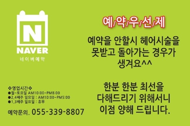 용미용실 이미지
