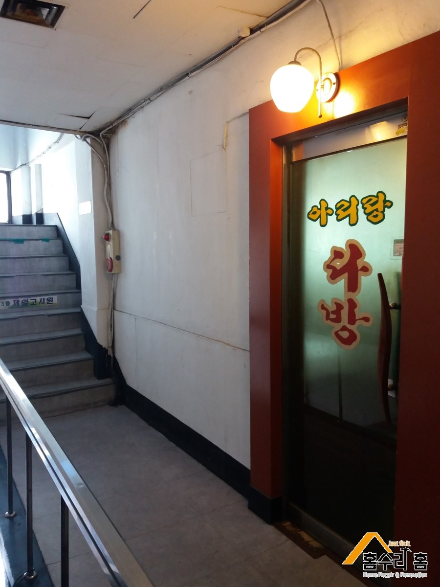 아리랑다방 이미지