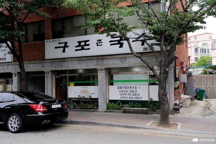 촌국수 이미지