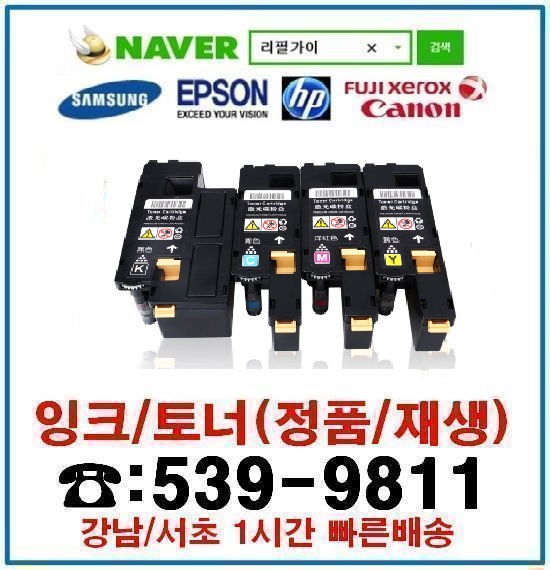 잉크토너충전방 이미지