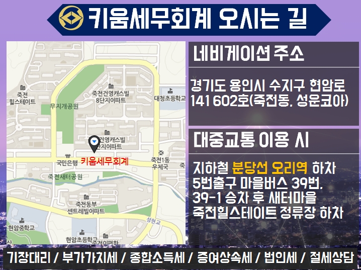 키움세무회계 이미지