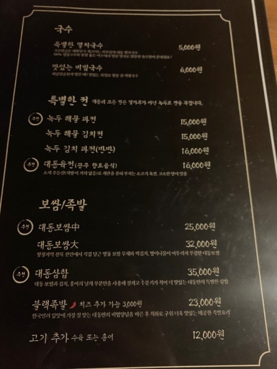 화동국수 이미지