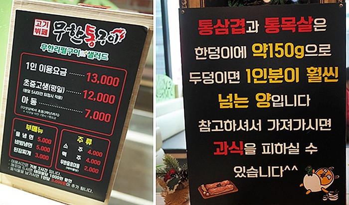 무한통구이 이미지