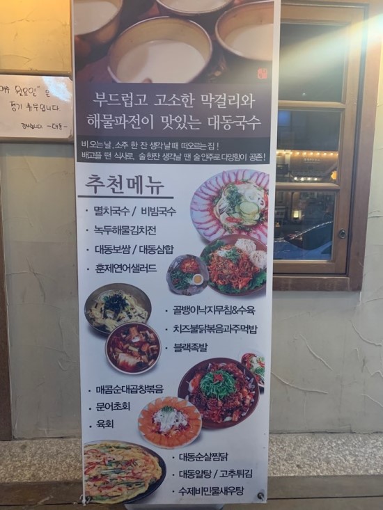 화동국수 이미지