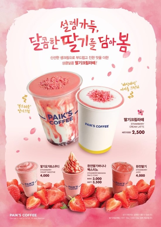 딸기다방 이미지