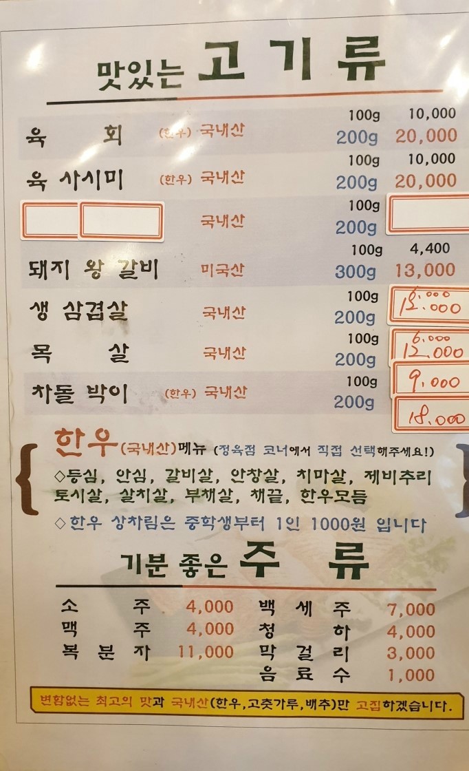한우촌식당 이미지