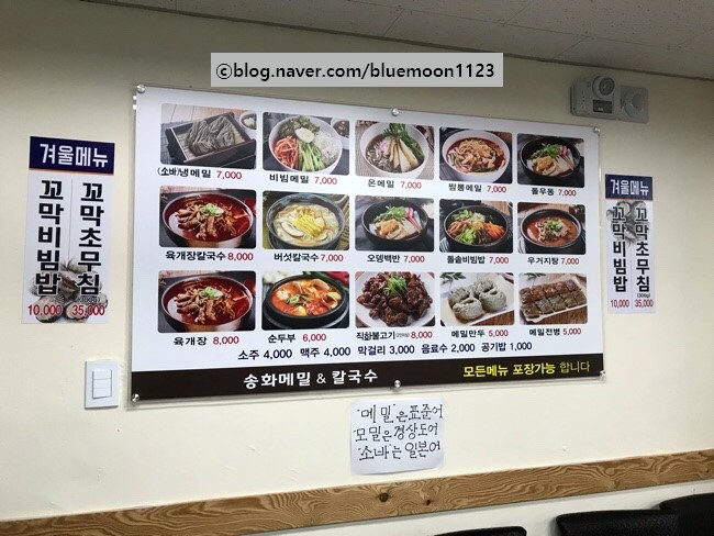 송화메밀&칼국수 이미지