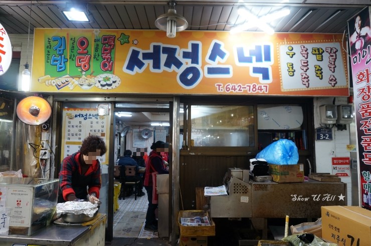 서정스넥 이미지