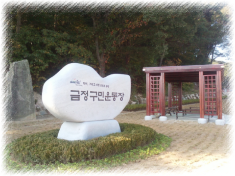 금정무 이미지