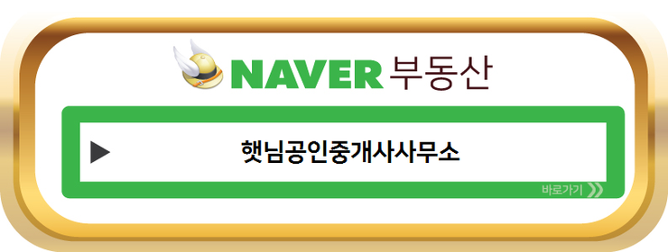 골드공인중개사사무소 이미지