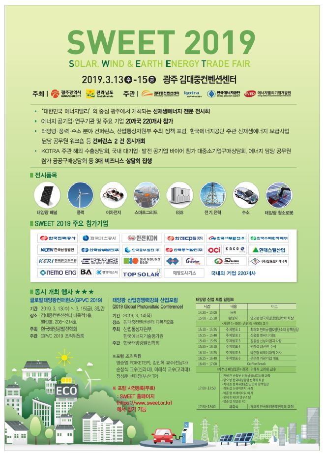 한일솔라텍 이미지