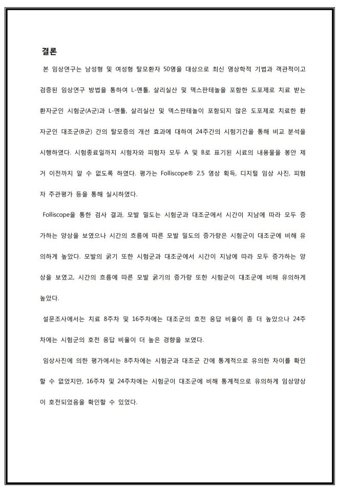 미쉘미용실 이미지