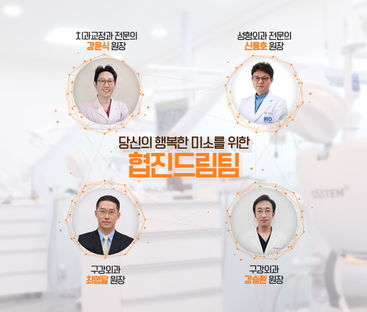 강&이치과 이미지