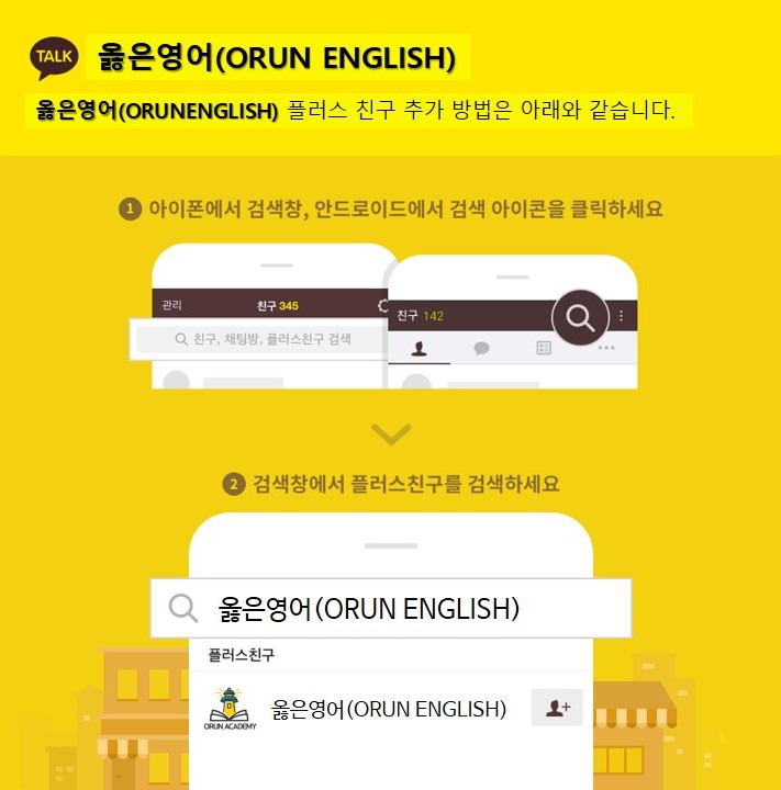 옳은뉴베리타스학원 이미지