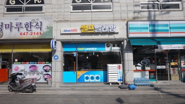 워시프렌즈셀프빨래방강릉 이미지