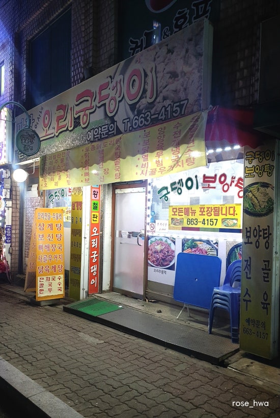 권여사네오리궁뎅이 이미지