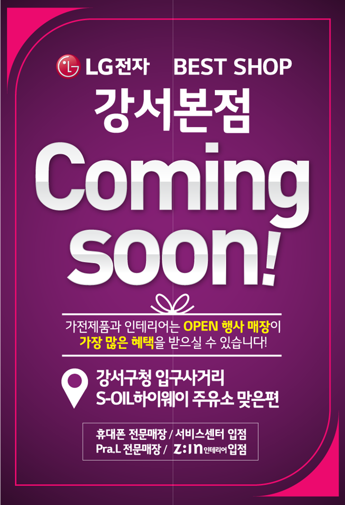엘지베스트 이미지