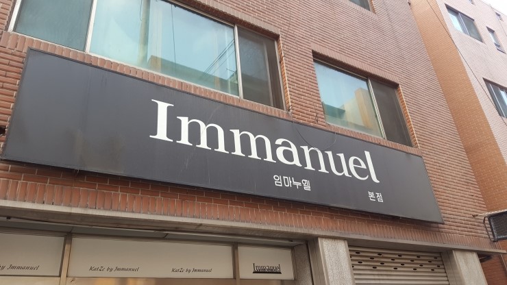 임마누엘유리 이미지