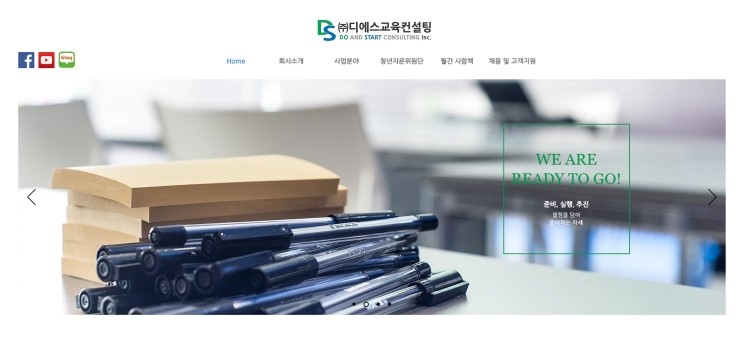 디에스교육컨설팅 이미지