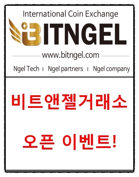 주식회사 엔젤컴퍼니 이미지
