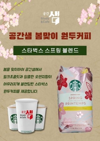 공간샘스터디카페화서점 이미지