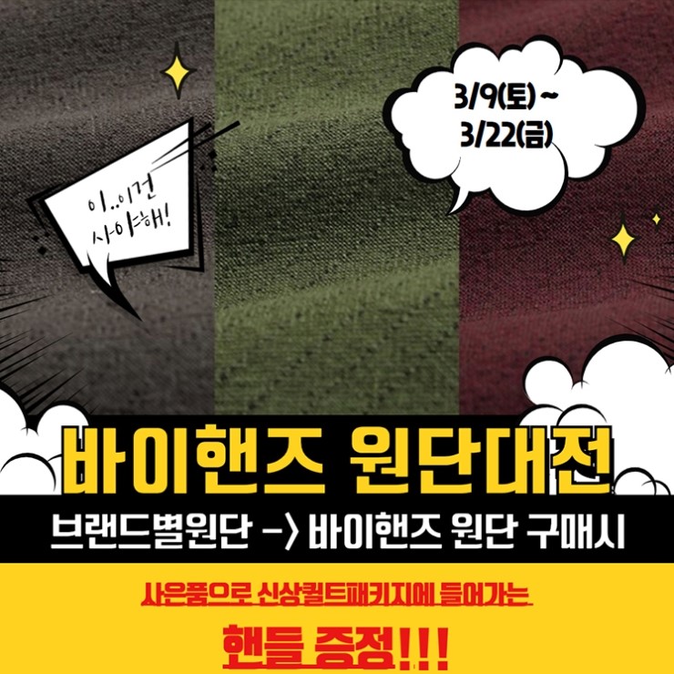 엔조이바이 이미지