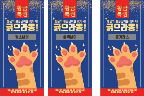 황금복권 이미지
