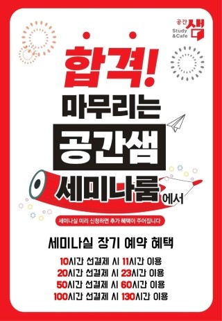 공간샘스터디카페화서점 이미지