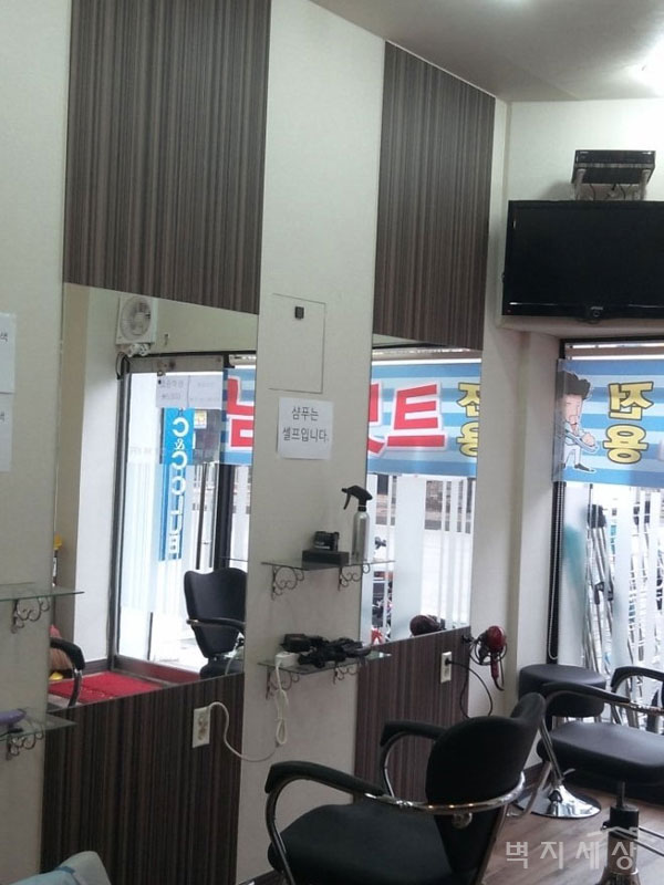 씨앤씨헤어 이미지