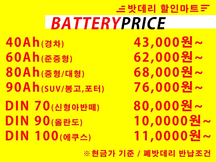 기장밧데리 이미지