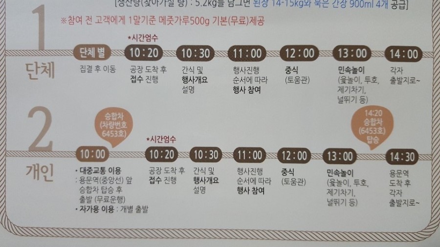 지평농협가공공장 이미지